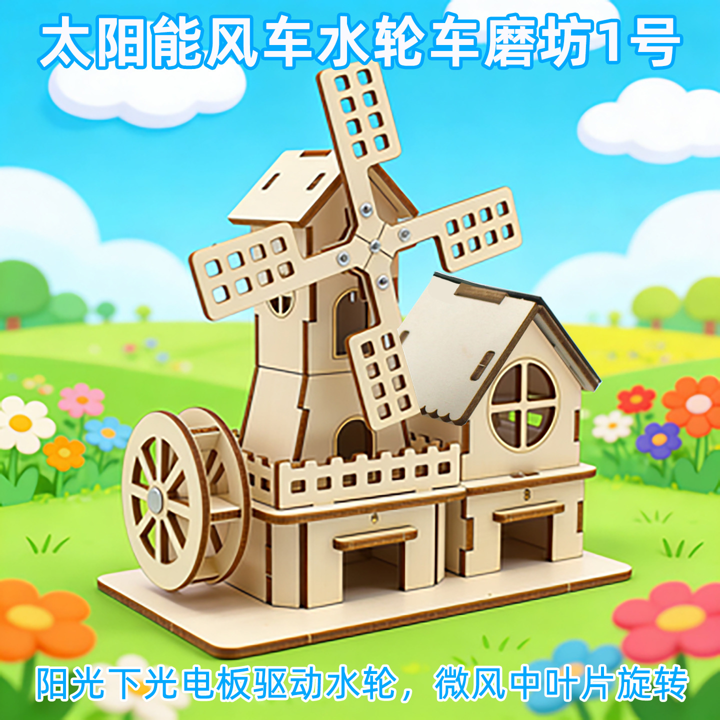 Renewable Energy Project - Solar Windmill Waterwheel Mill Science Kit